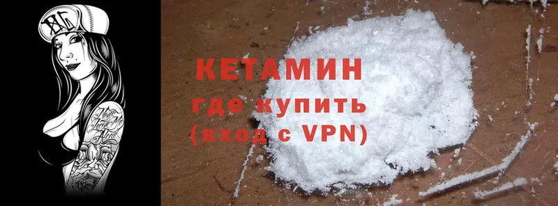 Кетамин ketamine  Болотное 